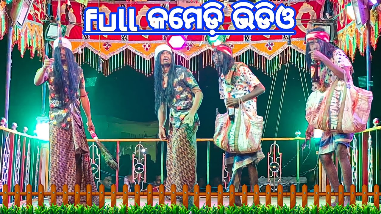 muka guda ଦେଶିଆ full କମେଡ଼ି ଭିଡିଓ karan guru new natok | ଖରାପ ଝିଅ ର ଜୀବନ ଗପ | malkangiri