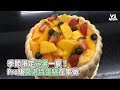 Vita Dolce甜蜜生活手作甜點》季節限定芒果一夏！Pro級夏洛特蛋糕在家做《VS MEDIA》