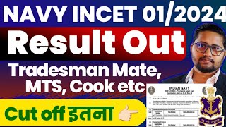 NAVY INCET Result out NAVY INCET Merit list kaise dekhe NAVY INCET Cut off 2025