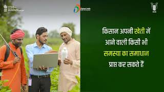 About Kisan Sarathi (किसान सारथी के बारे में)