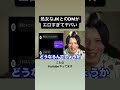 【TikTokに載せれない動画】未経験のエロい女とのDMを見ていこうぜ
