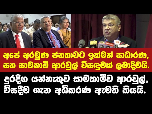 දුරදිග නොයා සාමකාමීව ආරවුල් විසඳීම ගැන සමථ දිනයේදී අධිකරණ ඇමතිගෙන් ප්‍රකාශයක්
