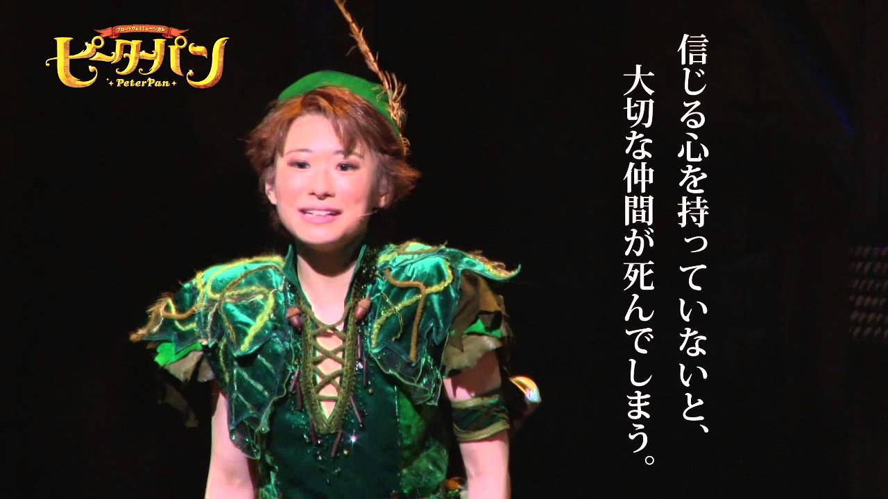 ピーターパン シネアド動画公開 Youtube