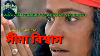 Seema Biswas সম বশবস I Not Been An Actress I Would Have Been A Farmer.