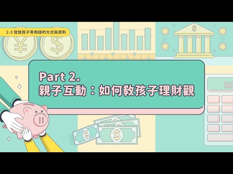 "The Japanese Accountant's Guide to Financial Management for Rich Kids" - Sample Episodes 2-3: Me...