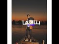 مهرجان عصام صاصا وهادي الصغير لسة منزلش