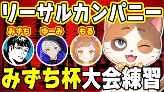 【Lethal Company】4/27のみずち杯に向けて練習するぞ！(三ヶ野エンタ)