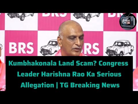 Kumbhakonala Land Scam? Congress Leader Harikrishna Rao Ka Serious ...