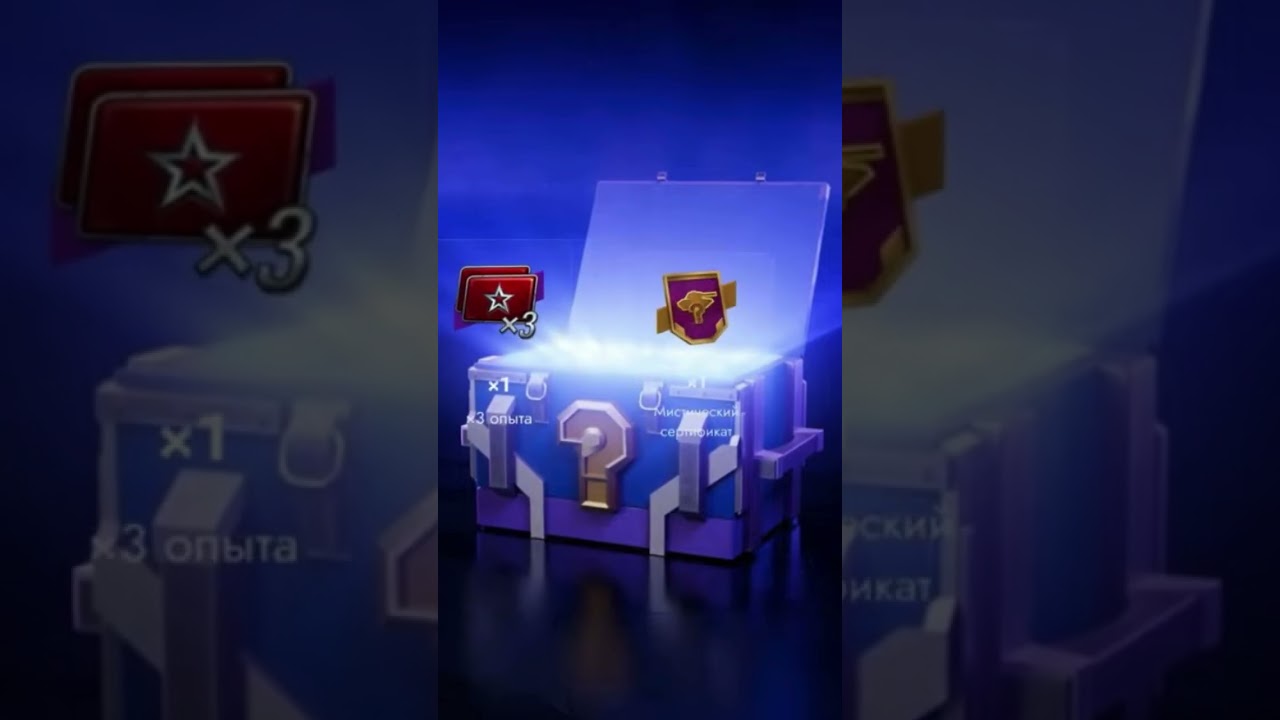 Открываем мистики 