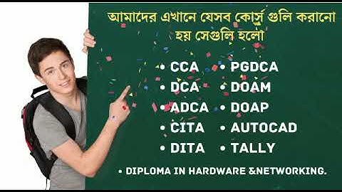 How to Register Computer Training Institute in Jalpaiguri Govt Recognized Computer training