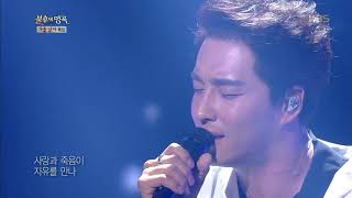 불후의명곡 Immortal Songs 2 민우혁 부치지 않은 편지 20170916 불후의명곡 Immortal Songs 2 민우혁 부치지 않은 편지 20170916