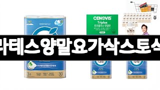 필라테스양말요가삭스토삭스 추천 BEST 3  스포츠/레저 올해인기상품