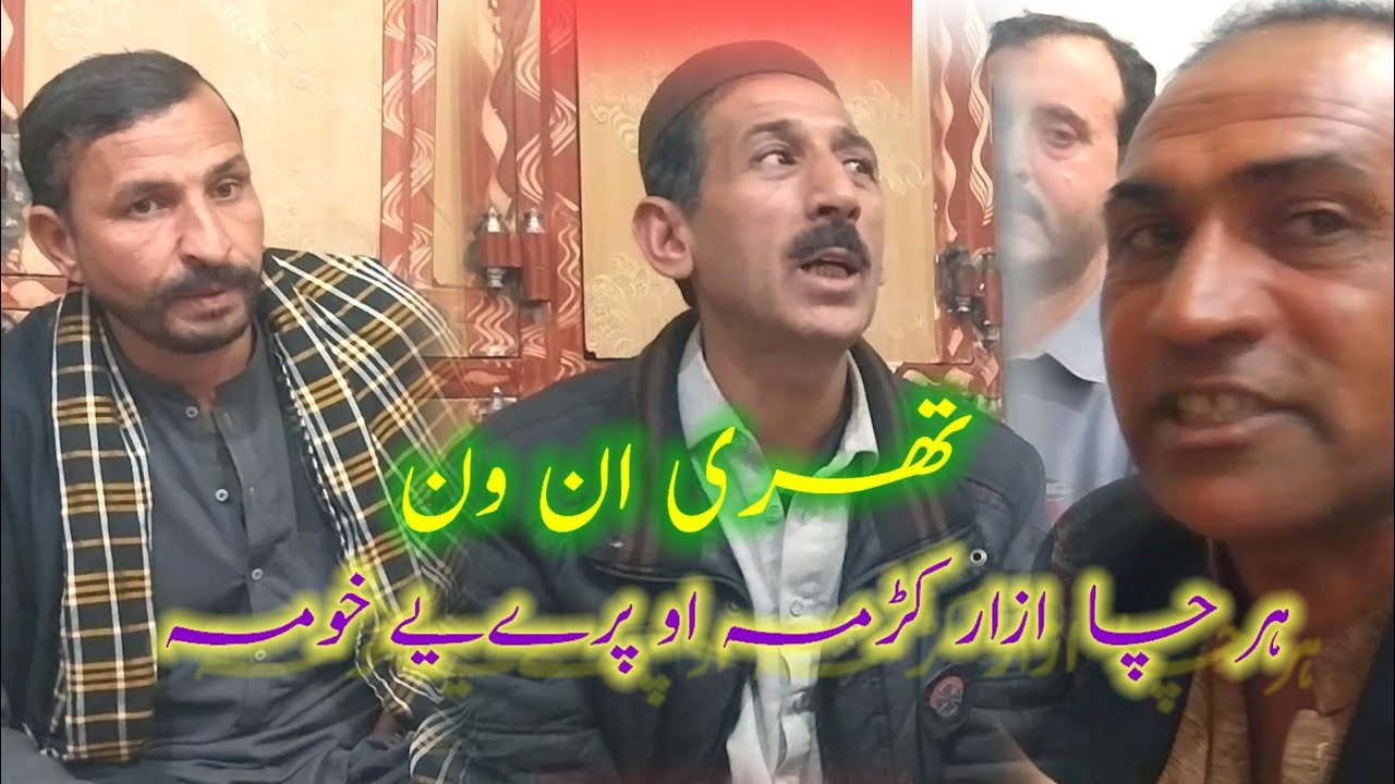 Pashto new song 2024.|har cha azar krma|هر چا ازار کړ مه ...