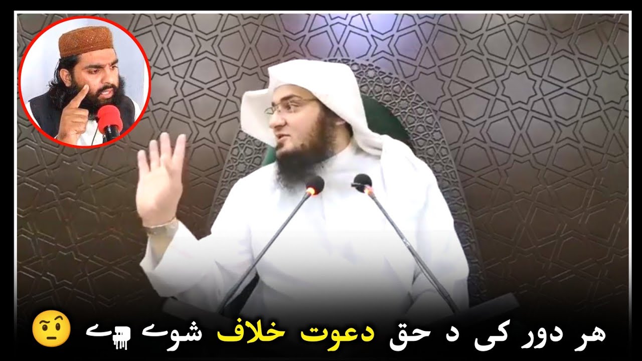 Sheikh Abu Hassan Ishaq Swati Pushto Bayan @alburhantv6210