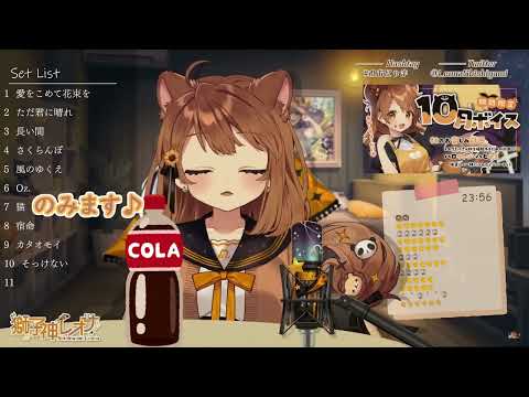 【Re:AcT】即興でコーラの歌を歌う獅子神レオナ