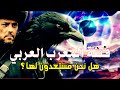 هل أنت جاهز لاكتشاف الحقيقة المرعبة عن الفتنة الغربية وماذا أخبرنا الرسول عنها mp3