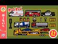 【うた】おもちゃばこから とりだして…じゃじゃーん！みてみて！こうえんで はしらせたよ