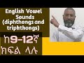 English Vowel Sounds Diphthongs And Triphthongs For Grade 9 10 11 And 12 Ethiopian Students