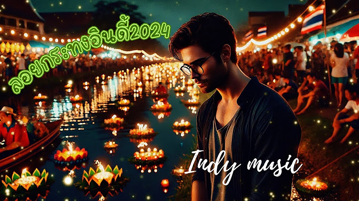 ลอยกระทงอินดี้2024 #ลอยกระทง #ลอยกระทง2024 #ลอยกระทง2567 #indy #music