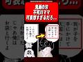 不死川ママが可哀想すぎる…←これについての反応集【鬼滅の刃】