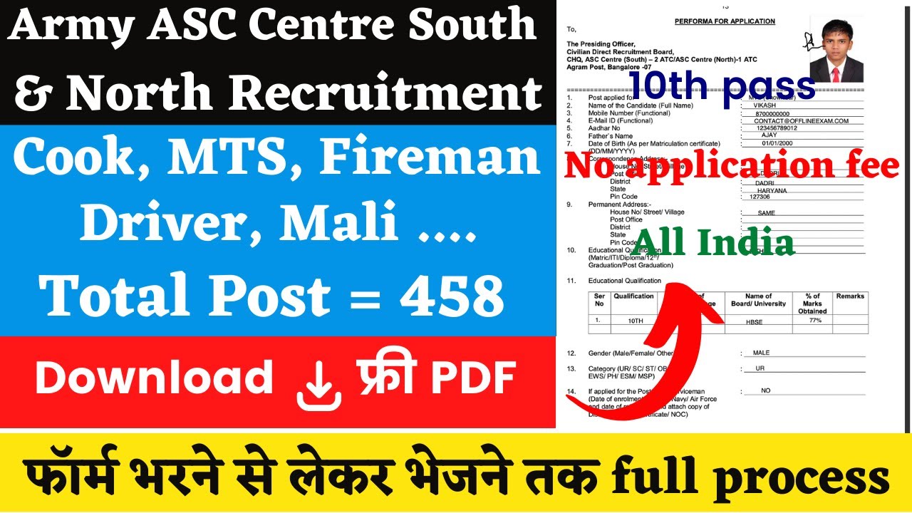 ASC Centre South & North 2ATC Bangalore offline form kaise bhare || asc center form kaise bhare 2022