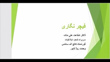 FEATURE WRITING AIOU CODE 430, 5623, 5627 Urdu/ Hindi | Part 1