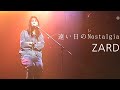 ZARD 遠い日のNostalgia