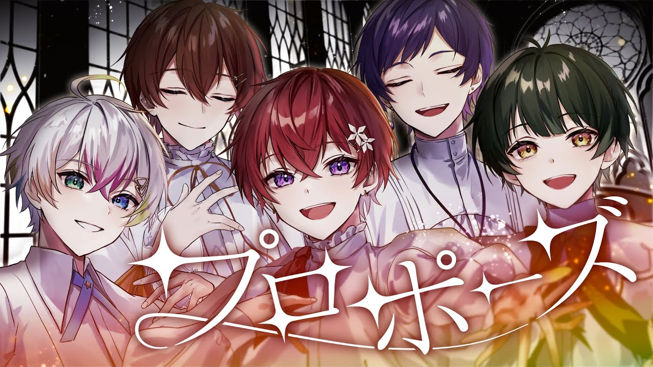 プロポーズ ／すたぽら【歌ってみた】