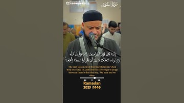 ( ومن يطع الله و رسوله و يخش الله و يتقه فأولئك هم الفائزون … )🤍 سورة النور #حاتم_فريد #رمضان_2025