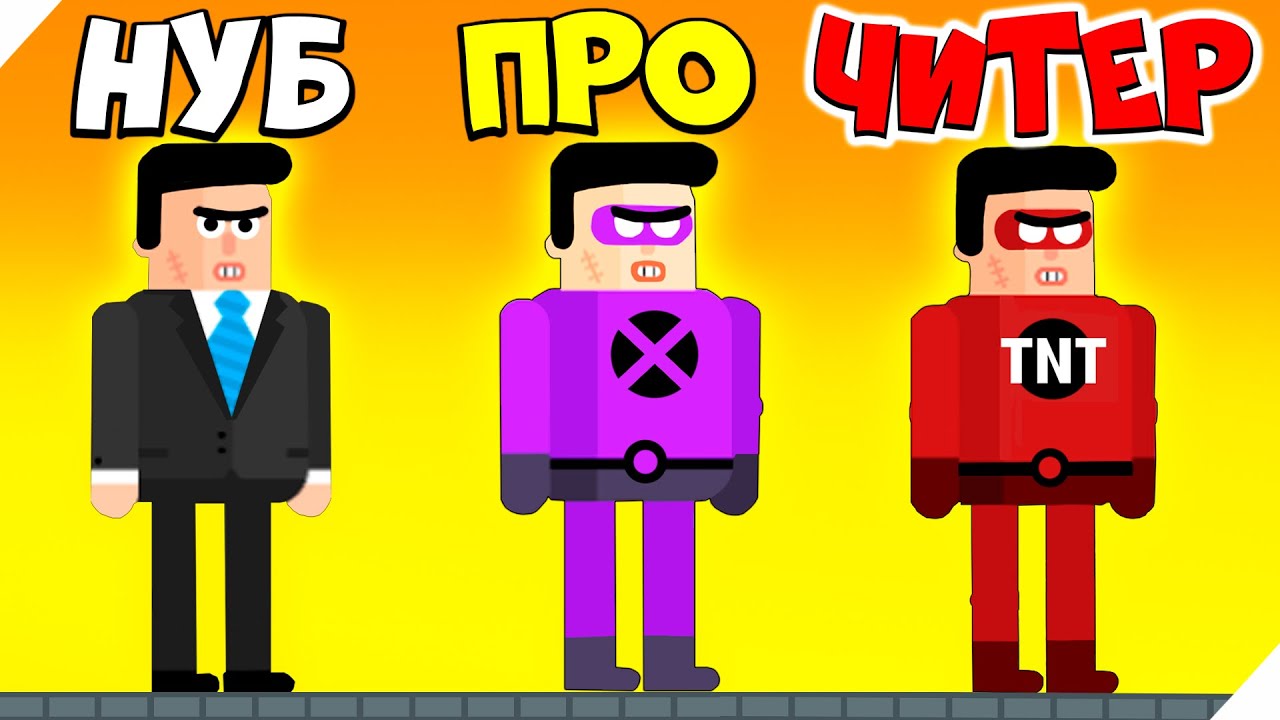 🌞ЭВОЛЮЦИЯ СУПЕРГЕРОЕВ, МАКСИМАЛЬНЫЙ УРОВЕНЬ! The Superhero League