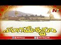 Sangameswaram, History & Significance Of 1000 yrs Ancient Temple | Special Story | NTV