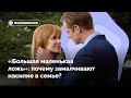 «Большая маленькая ложь»: почему замалчивают насилие в семье?