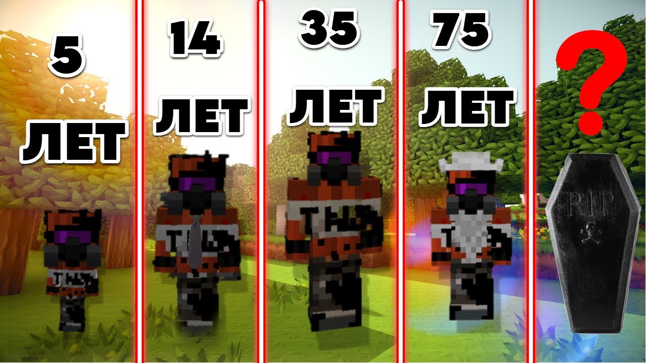 ЭВОЛЮЧИЯ МОЕЙ ЖИЗНИ В МАЙНКРАФТ! ? Ybloko_pocher Xizz ТРОЛЛИНГ 