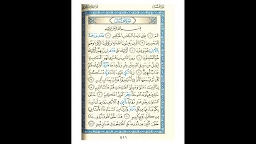 القرآن الكريم صفحة 411 برواية الليث أبي الحارث عن الكسائي   القارئ عبد الرشيد صوفي