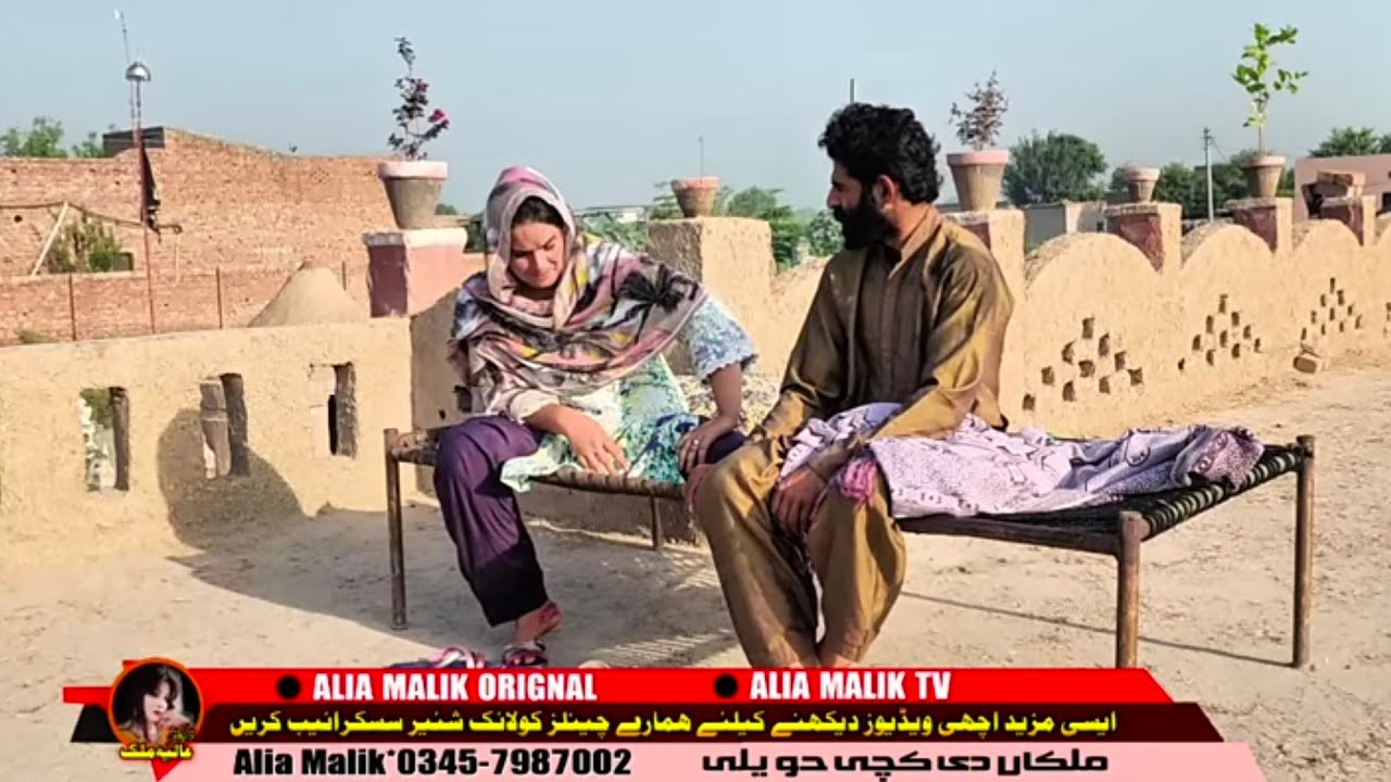 DER BHARJAI DA CHAKAR //ALIYA MALIK WITH TEAM NEW SAD STORY 2025