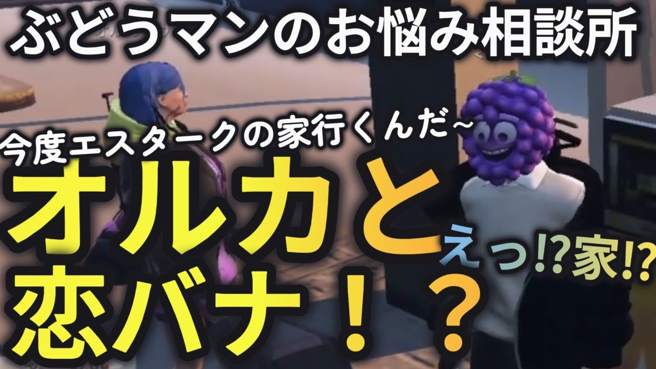 【切り抜き】オルカと恋バナ！？エスタークのついた嘘とは【ヘルアン/オルカ/うさぎさん/赤ちゃんキャップ/エスターク】