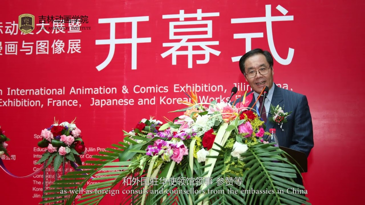Promotional Video of Jilin Animation Institute