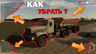 Мод для реалистичности и красоты в фс 19 и фс 17 / Hud Hide / Обзор модов Farming Simulator 2019