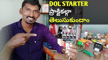 working of DOL starter | direct online starter Telugu | electrical Telugu