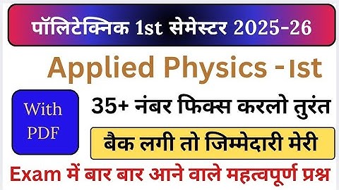 Applied Physics-1st Important Questions 2025 || Polytechnic 1st Sem Applied physics Imp questions ||