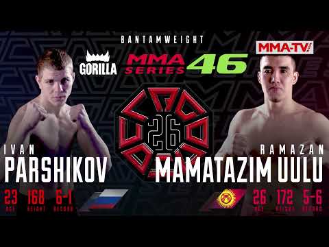 ММА СЕРИЯ-46 OCTAGON 26  Иван Паршиков Россия - Рамазан Маматазим Кыргызстан