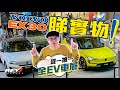 Volvo EX30 Ultra 首見最新小型電動crossover 內置harman kardon sound bar 尖沙咀K11 Art Mall有實車睇 #REVchannel