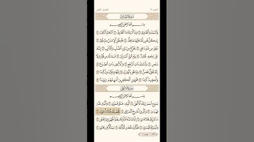 سورة الاعلى من 1الى 19