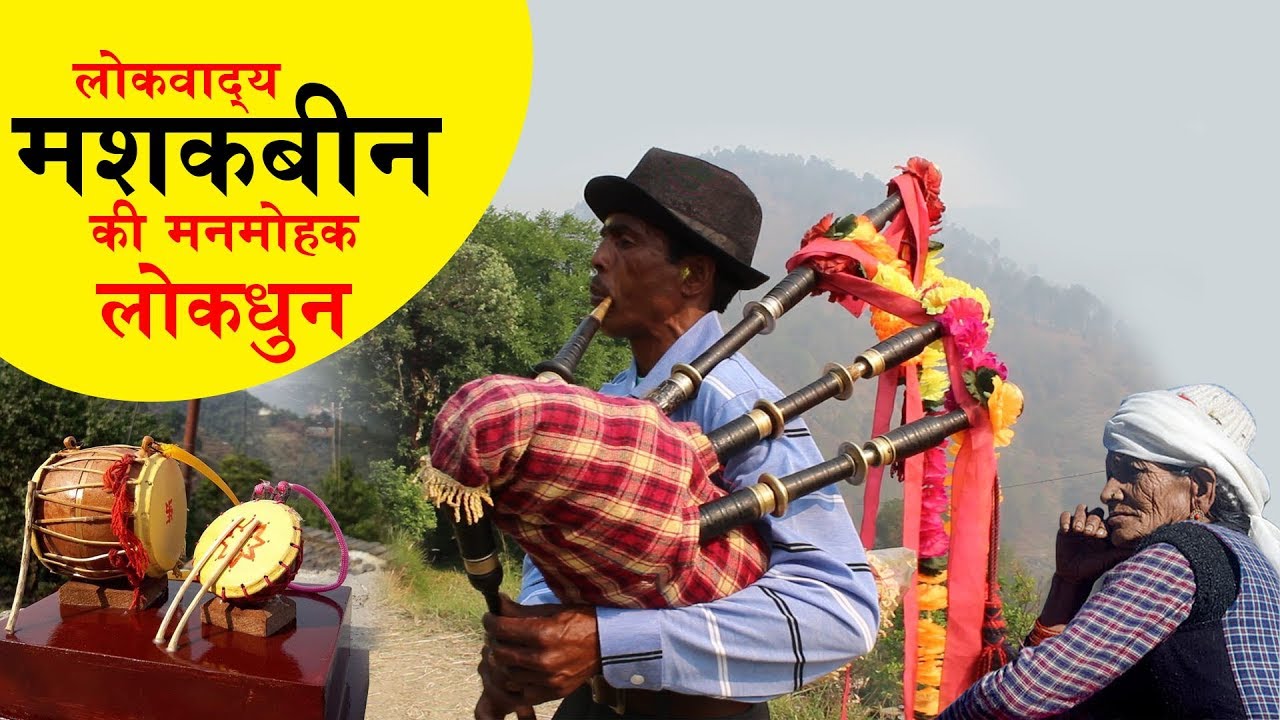         Uttarakhand  Folk Music