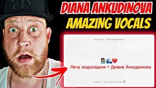 Diana Ankudinova - Лечу водопадом | Like A Waterfall | First Time Hearing Reaction