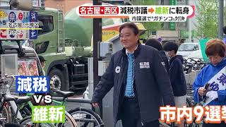 河村市長「大勝利じゃないですか」 減税日本が14議席獲得、河村人気は今も健在
