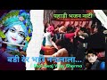 Pahari nati song new pahari bhajan nati  shrimad bhagwat katha bhardwaj vijay sharma official