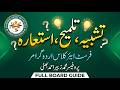 Tashbeeh, Talmeeh, Isti'ara Seekhain Sirf Ek Video Mein! | 11th Class Urdu Grammar