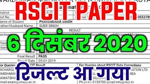 Rscit Exam Result 2020 | Rscit Paper 6 December 2020 Result Date I