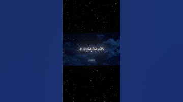 سورة القيامة|26ـ35|القارئ:#محمد_اللحيدان #قران #quran #راحة_نفسية #قران_كريم#تلاوة_هادئة#تلاوة_خاشعة
